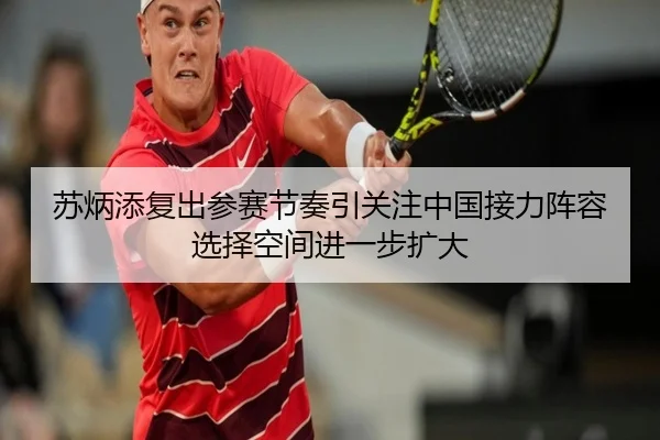 苏炳添复出参赛节奏引关注中国接力阵容选择空间进一步扩大 | HTH tiyu app