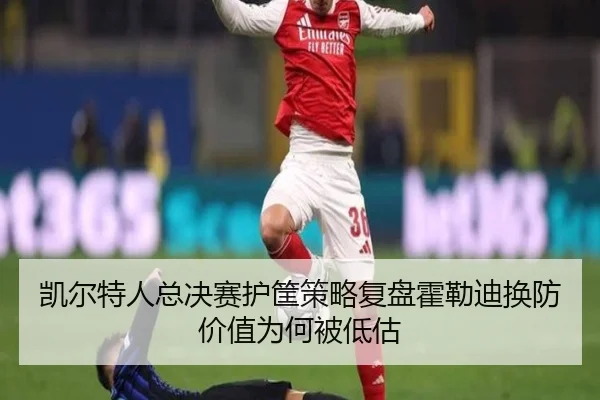 kai-er-te-ren-zong-jue-sai-hu-kuang-ce-lve-fu-pan-huo-lei-di-huan-fang-jia-zhi-wei-he-bei-di-gu-2-279.jpg