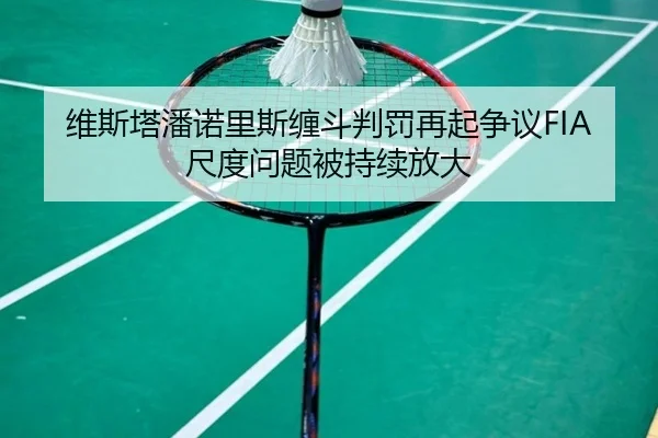 wei-si-ta-pan-nuo-li-si-chan-dou-pan-fa-zai-qi-zheng-yi-chi-du-wen-ti-bei-chi-xu-fang-da-2-536.jpg